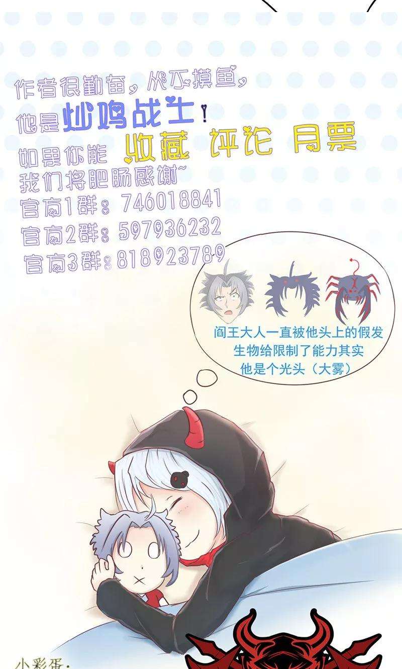 地府我开的103话 出动！龙牙部队