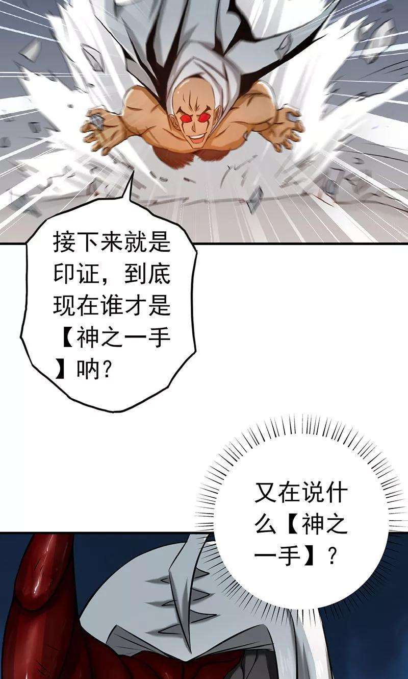 地府我开的103话 出动！龙牙部队