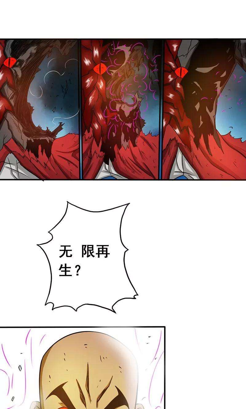 地府我开的104话 宵翼的布局