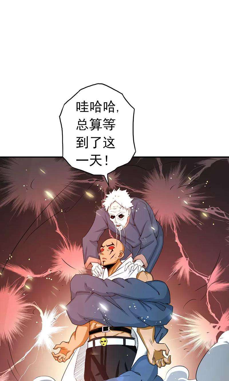 地府我开的104话 宵翼的布局