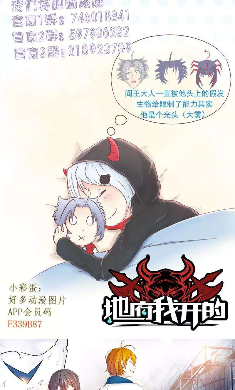 地府我开的104话 宵翼的布局