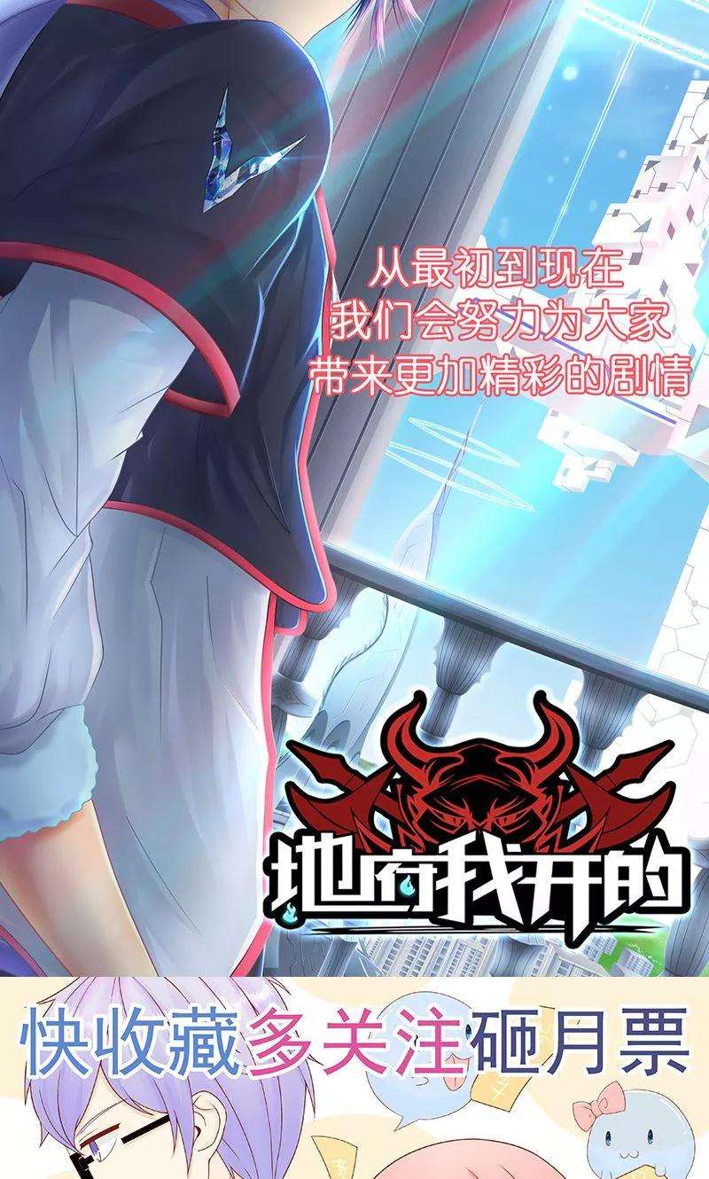 地府我开的104话 宵翼的布局