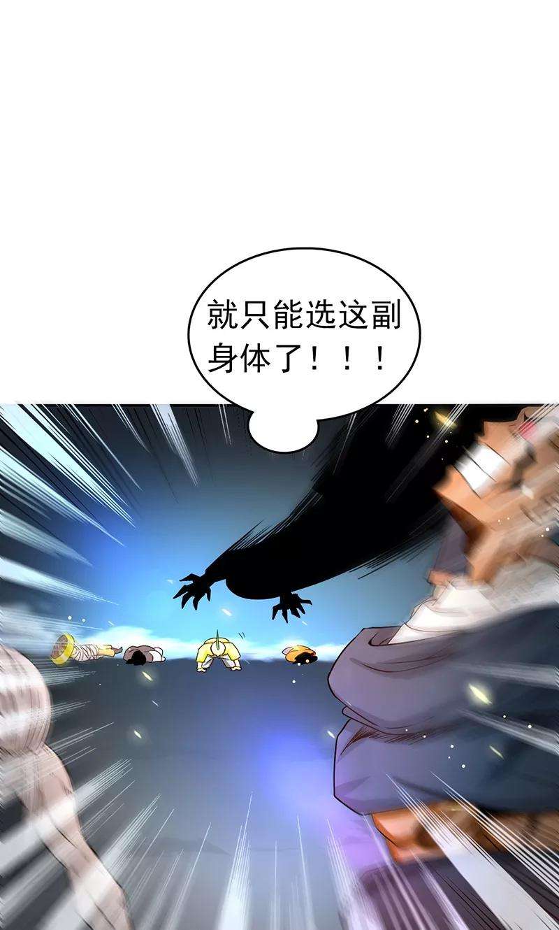 地府我开的105话 身体！身体