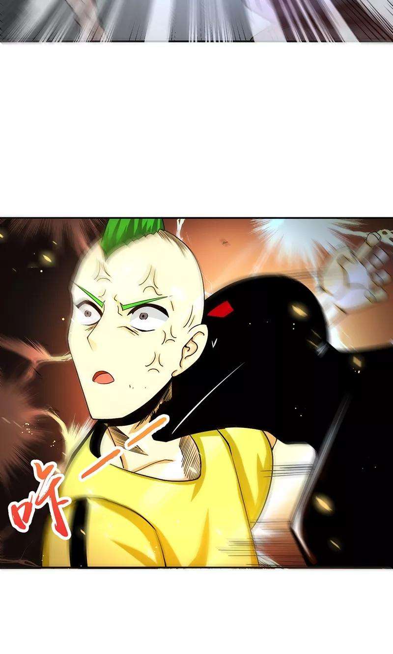 地府我开的105话 身体！身体