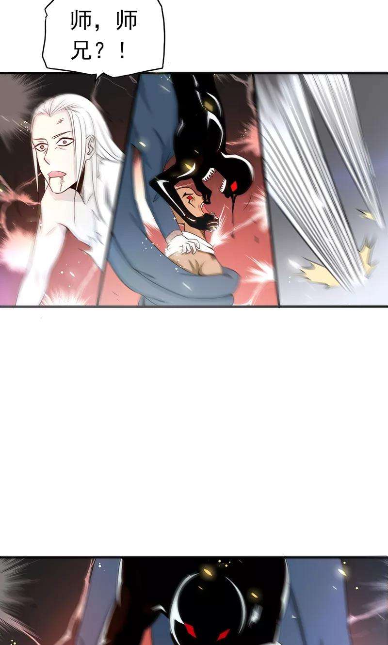 地府我开的105话 身体！身体