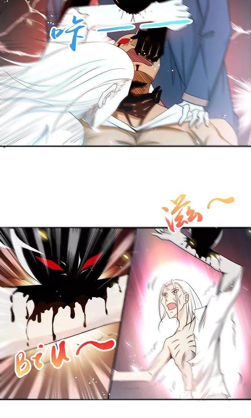 地府我开的105话 身体！身体