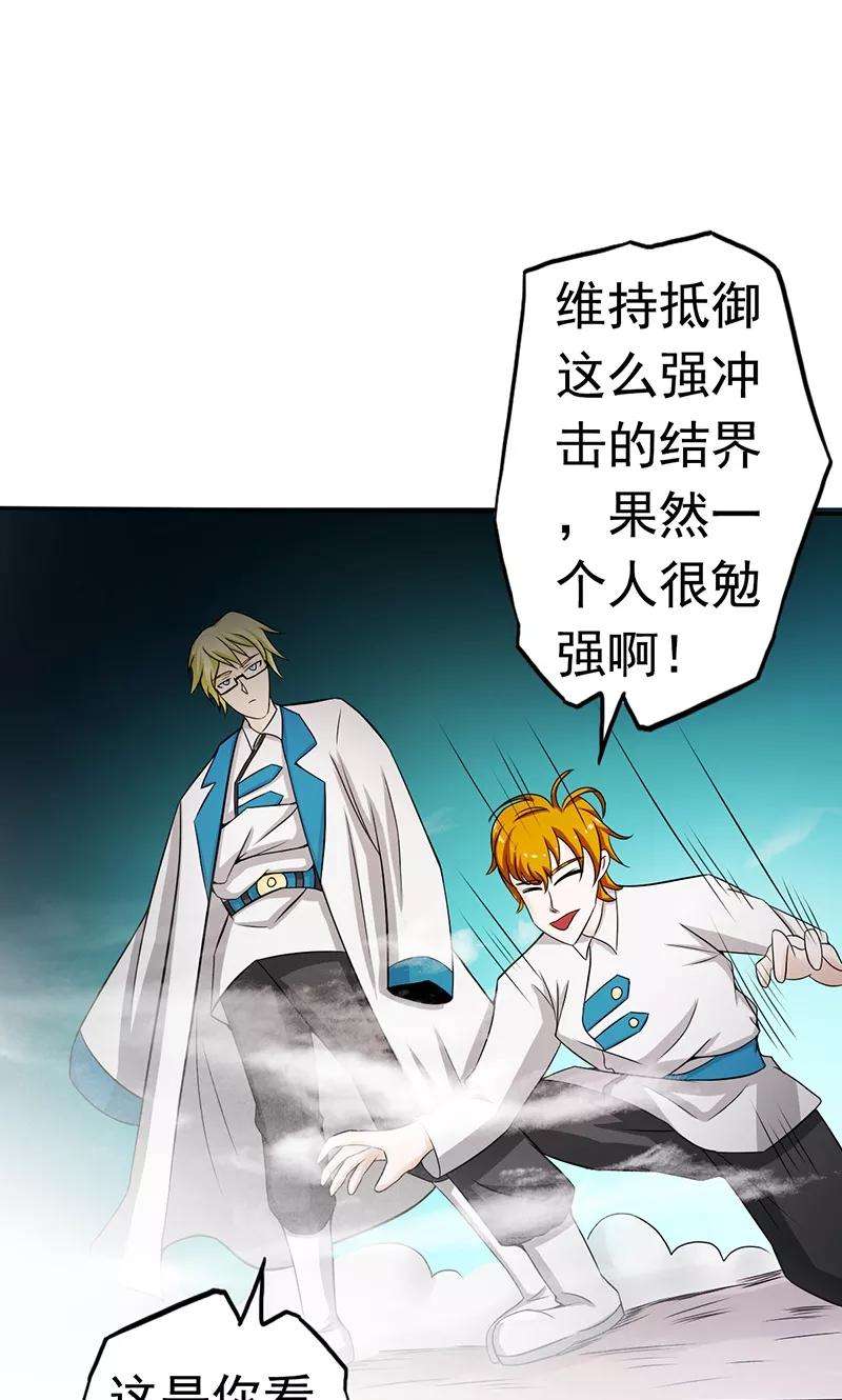 地府我开的105话 身体！身体