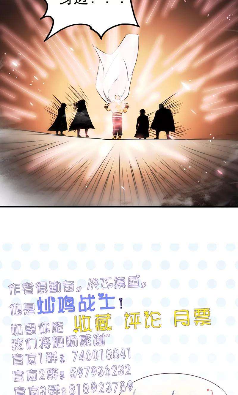 地府我开的105话 身体！身体