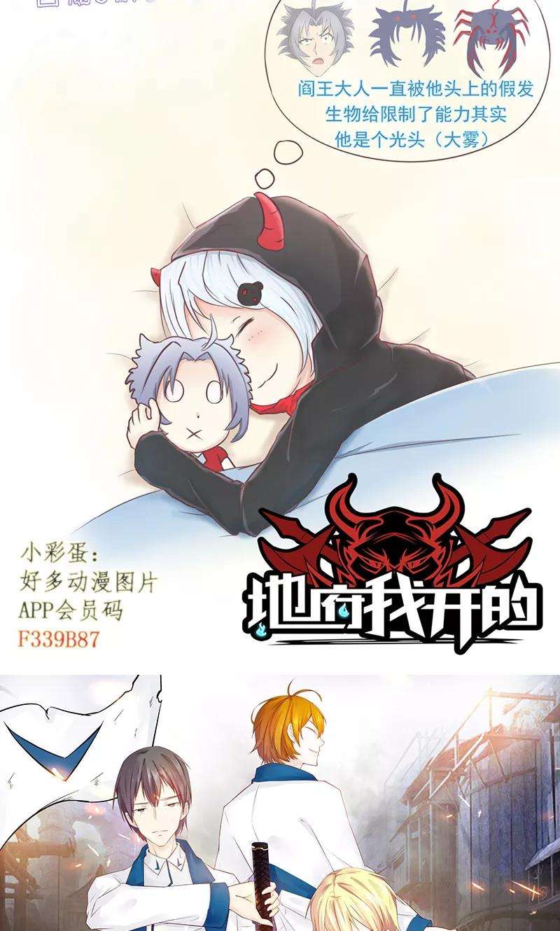 地府我开的105话 身体！身体