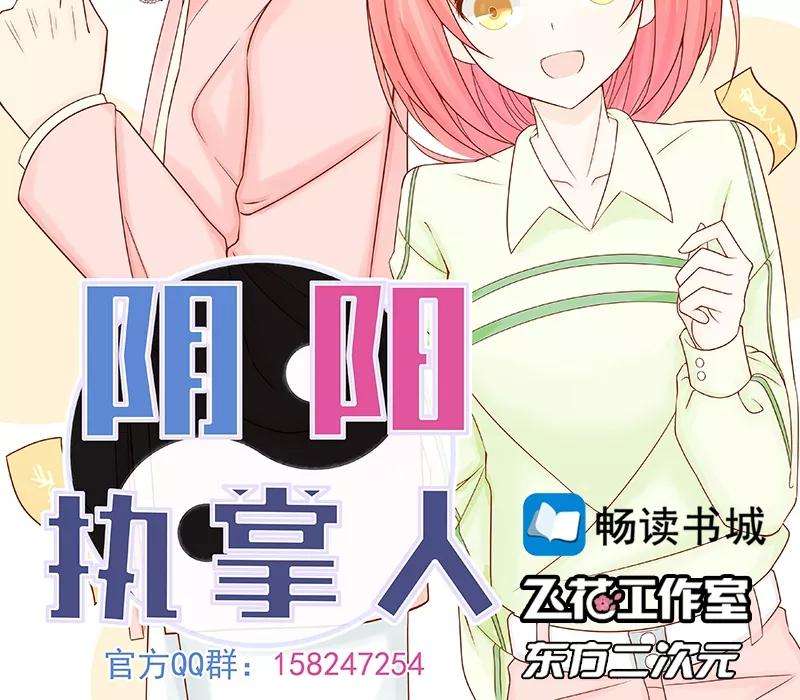 地府我开的105话 身体！身体