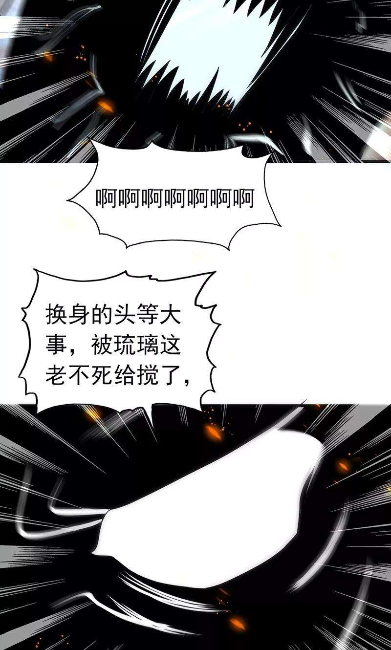 地府我开的105话 身体！身体