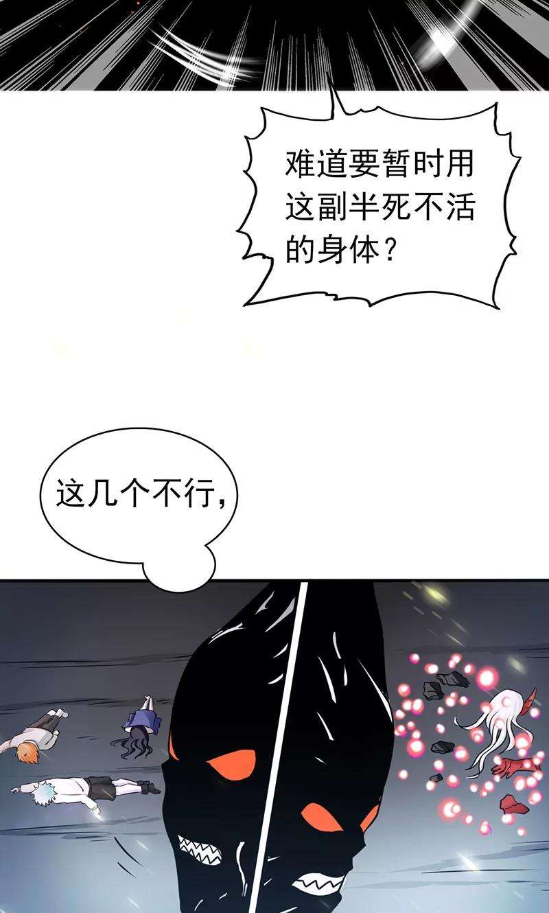 地府我开的105话 身体！身体