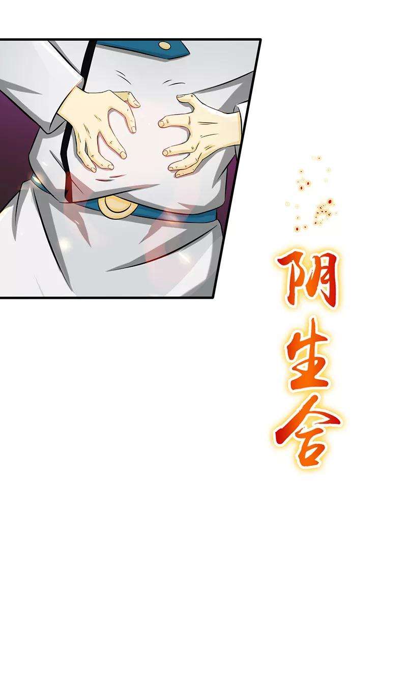地府我开的106话 开端