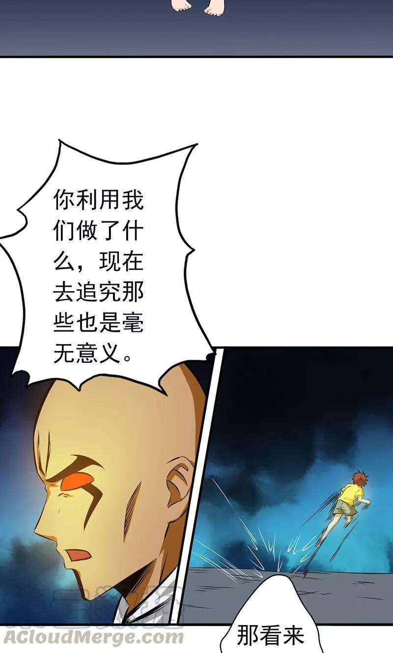 地府我开的106话 开端