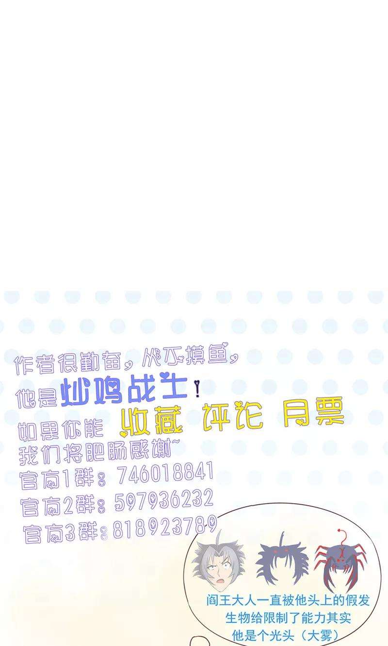 地府我开的106话 开端