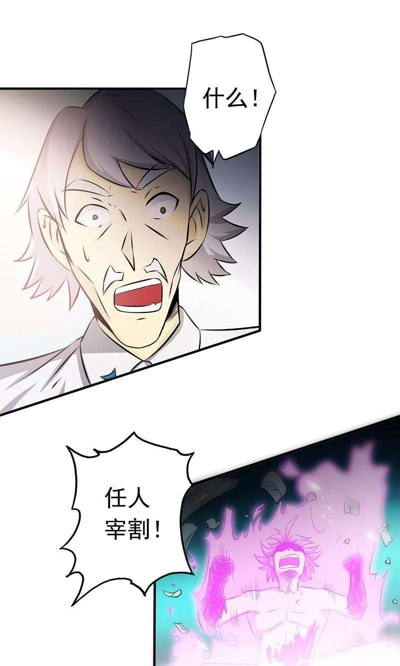 地府我开的107话 潜在的危机