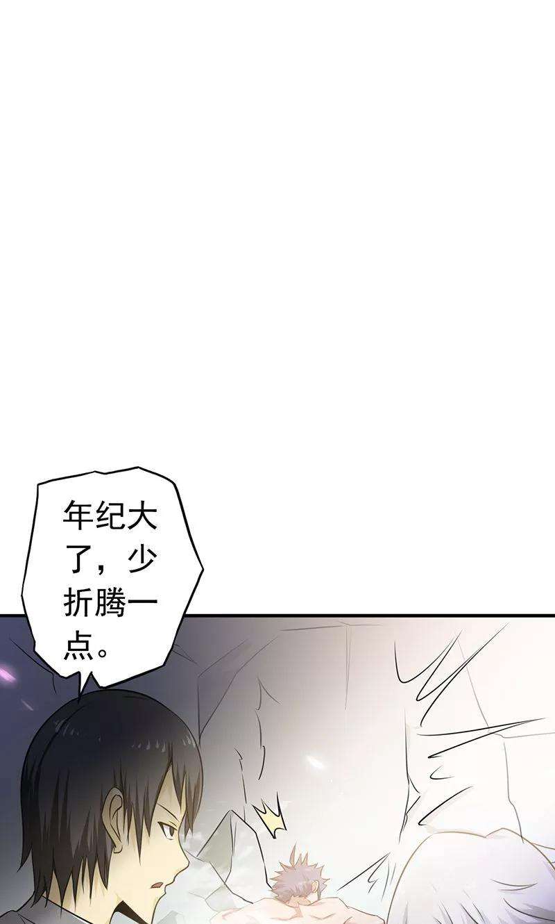 地府我开的107话 潜在的危机