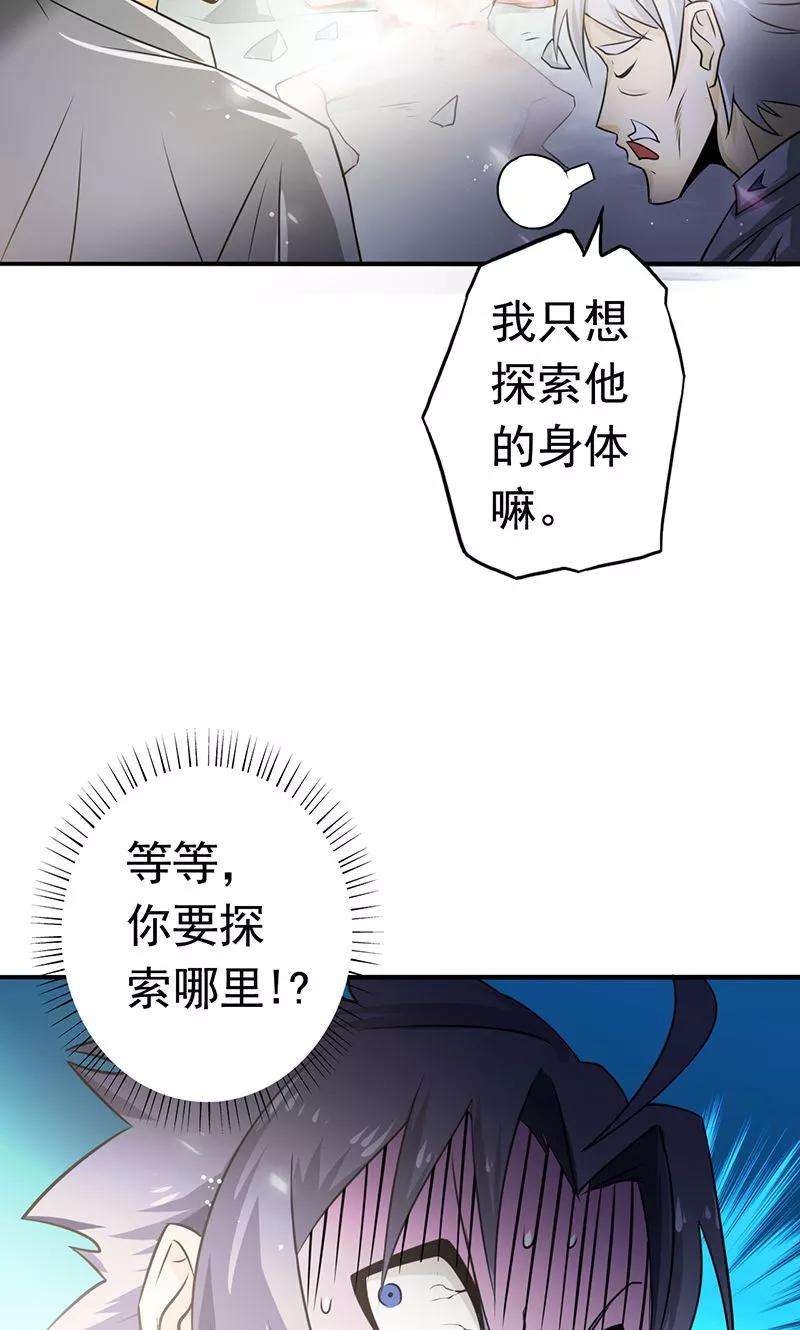 地府我开的107话 潜在的危机
