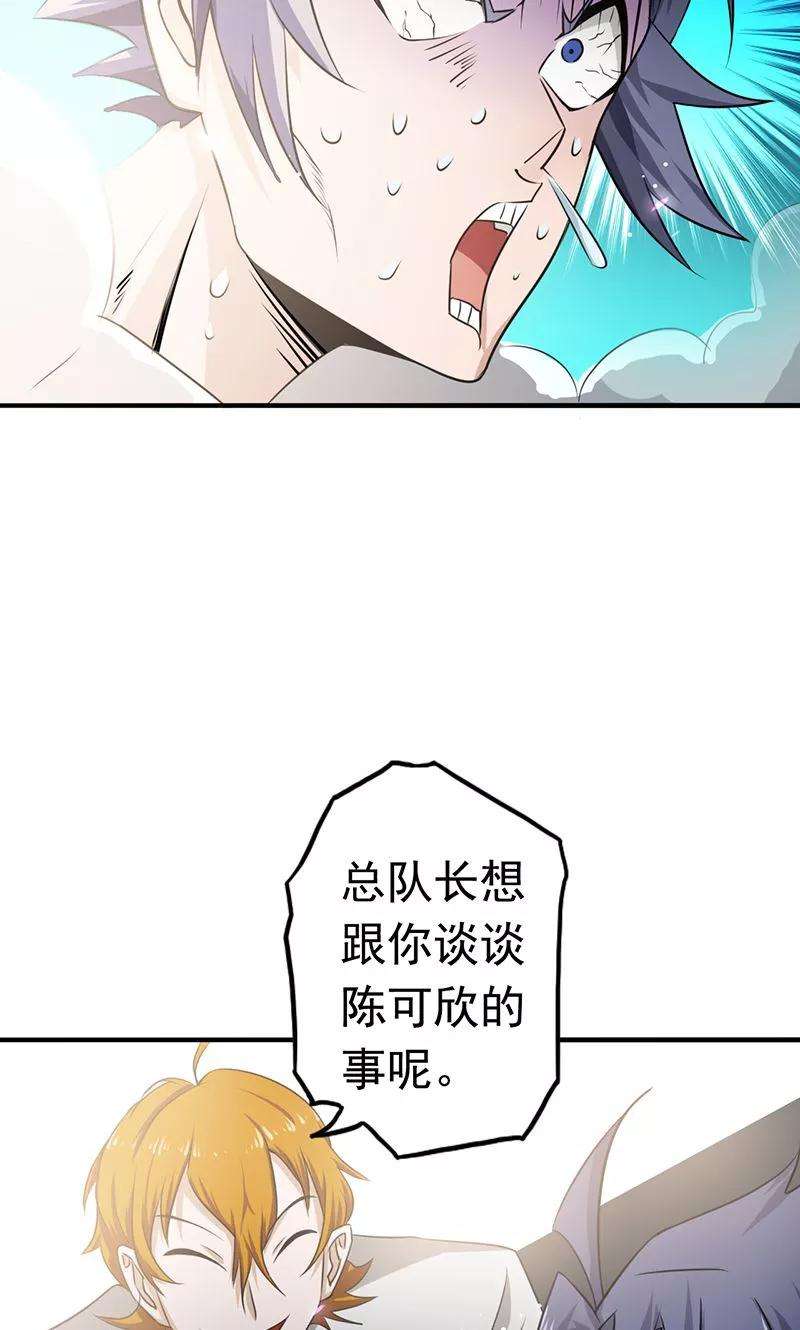 地府我开的107话 潜在的危机