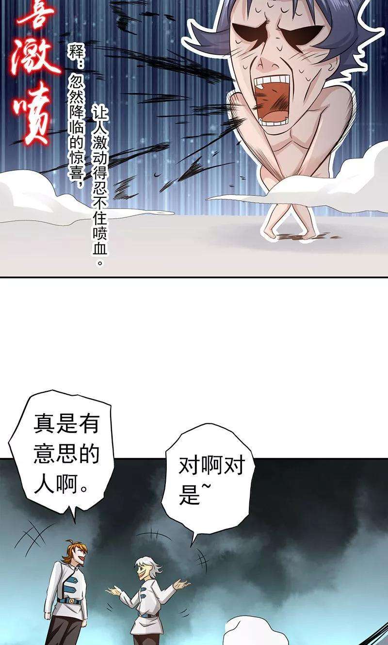 地府我开的107话 潜在的危机