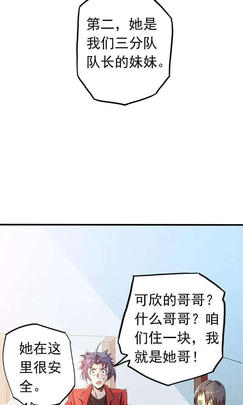 地府我开的107话 潜在的危机
