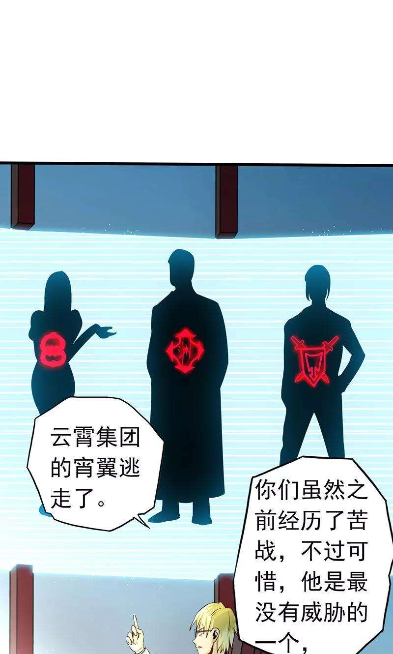 地府我开的107话 潜在的危机
