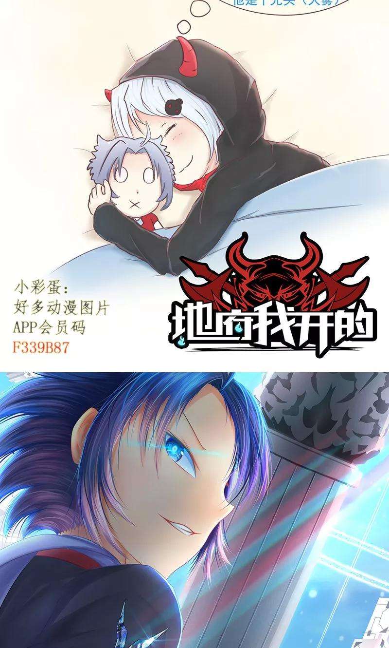 地府我开的107话 潜在的危机