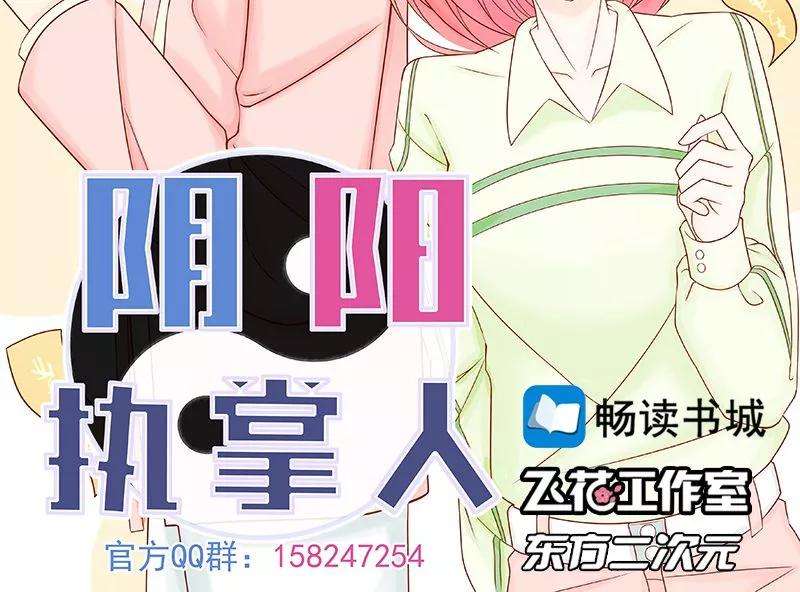 地府我开的107话 潜在的危机
