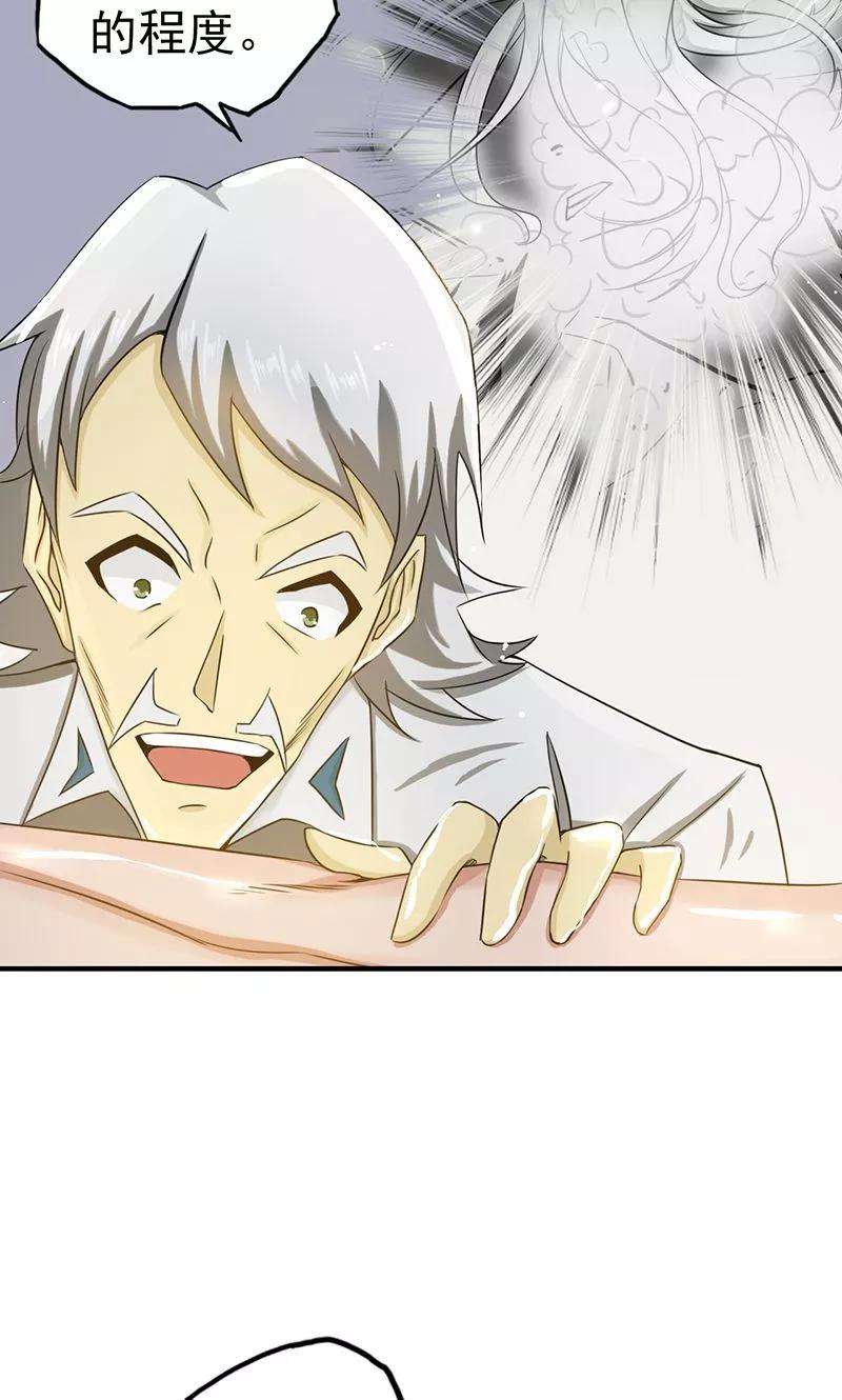 地府我开的107话 潜在的危机