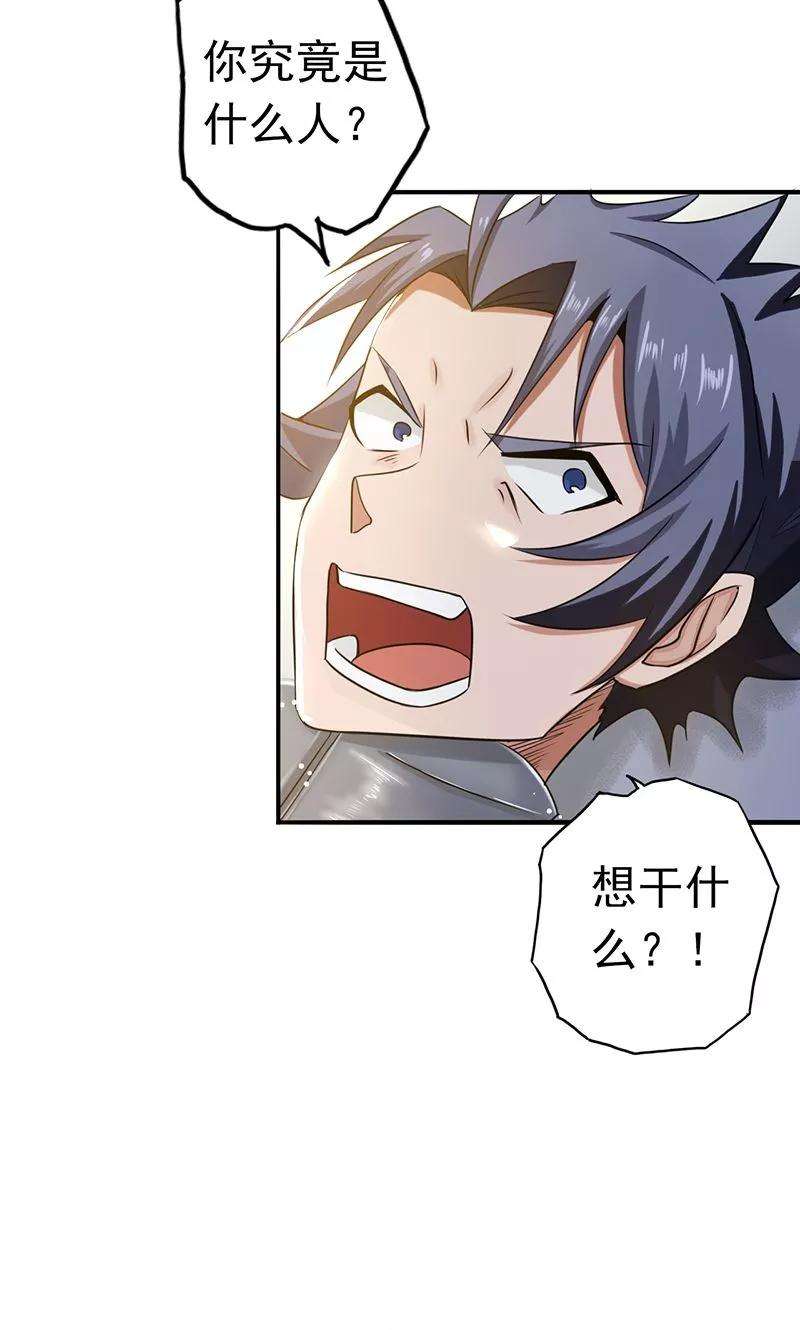 地府我开的107话 潜在的危机