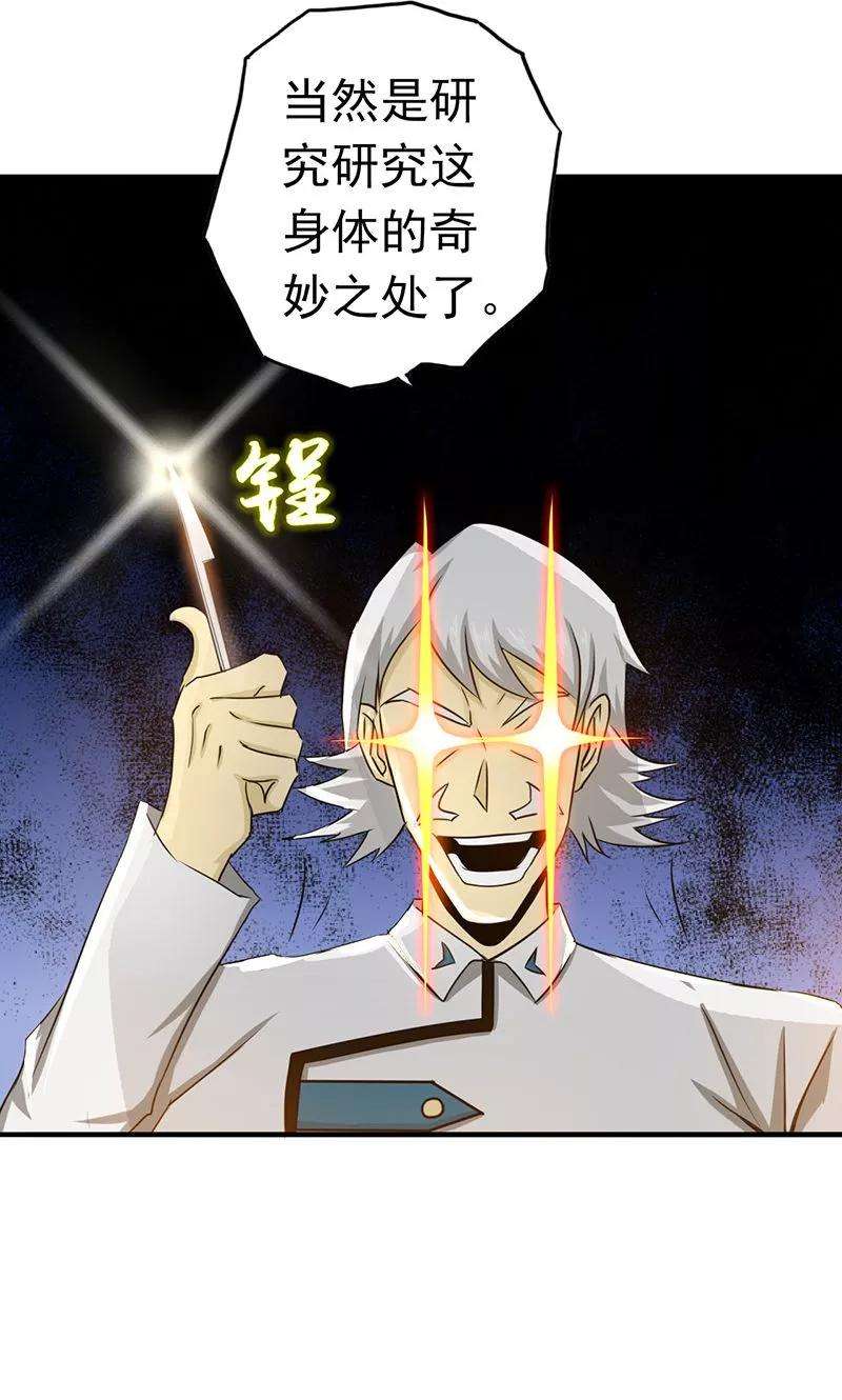 地府我开的107话 潜在的危机