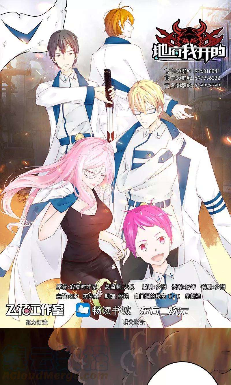 地府我开的108话 变强的执念