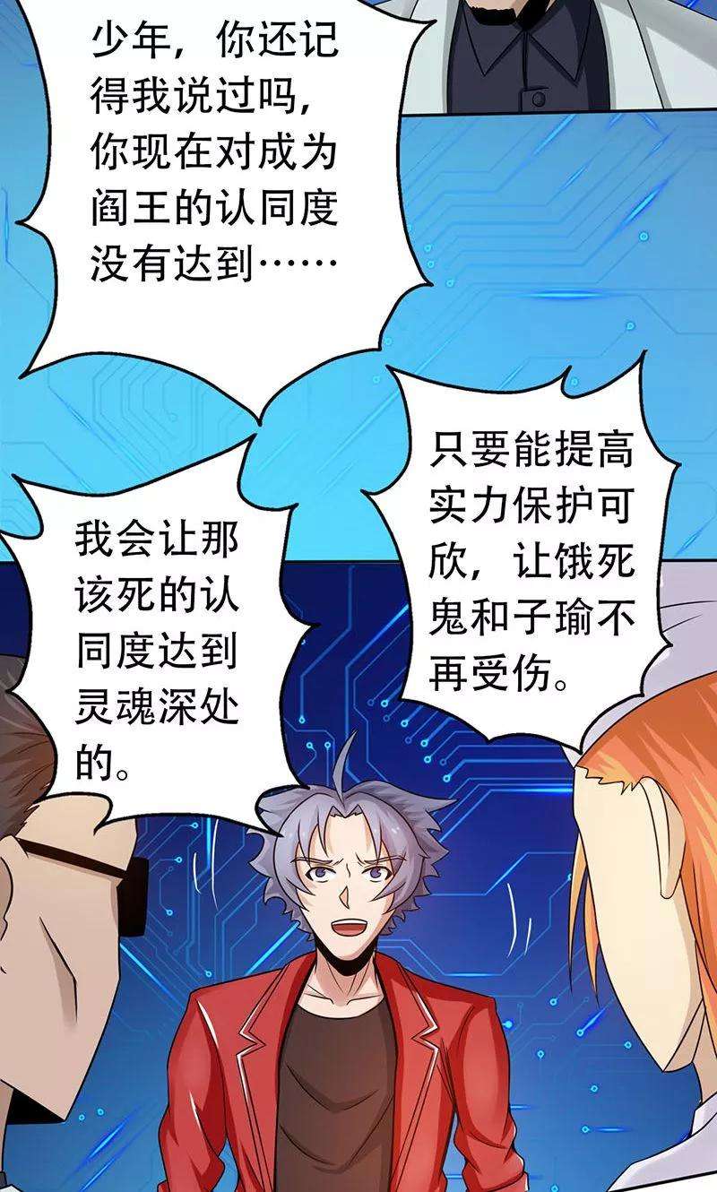 地府我开的108话 变强的执念