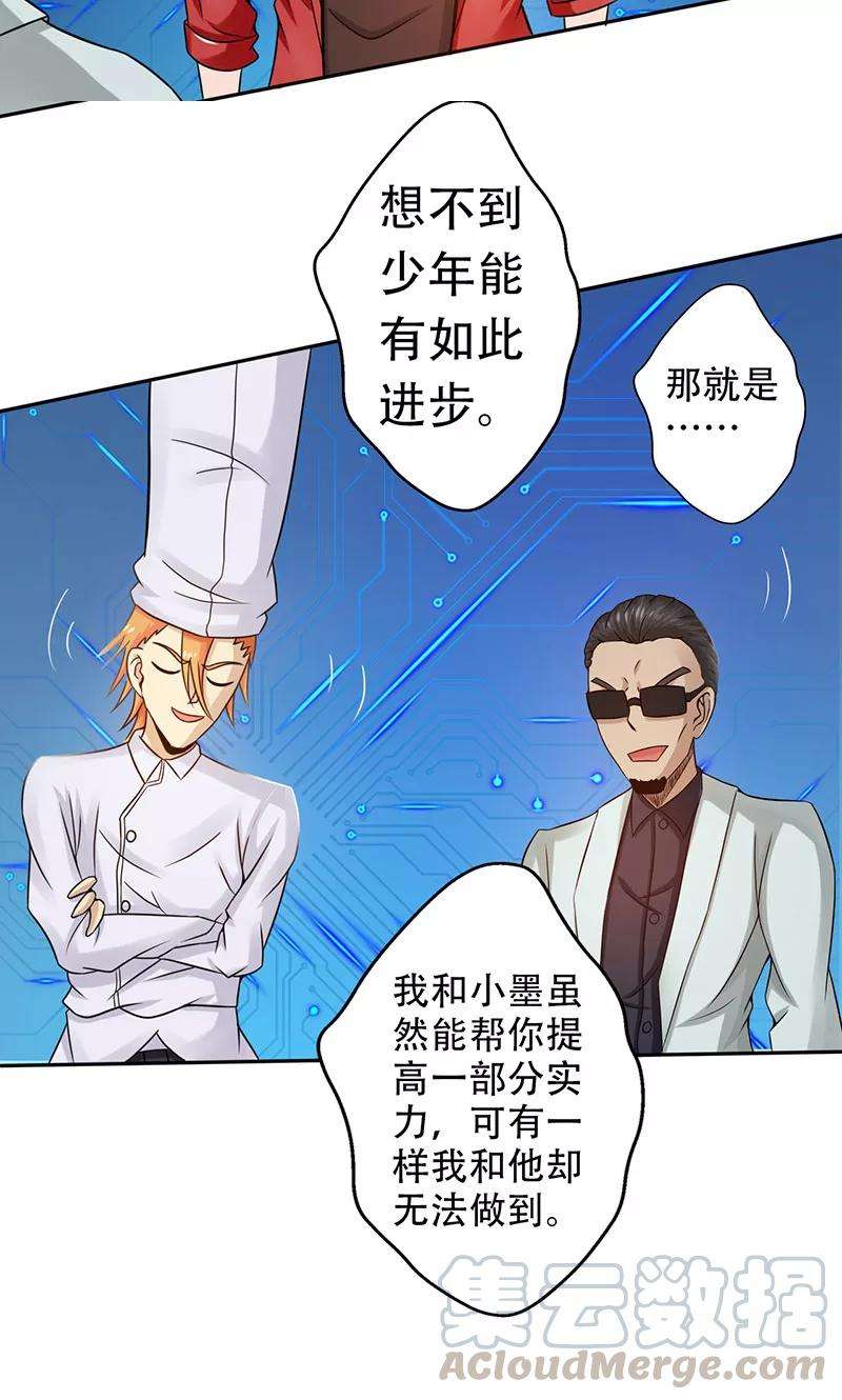 地府我开的108话 变强的执念