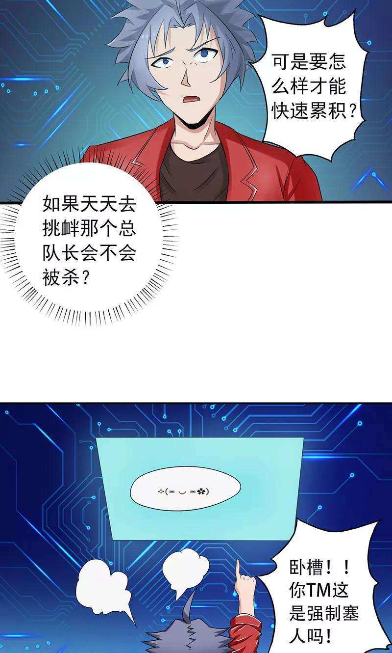 地府我开的108话 变强的执念