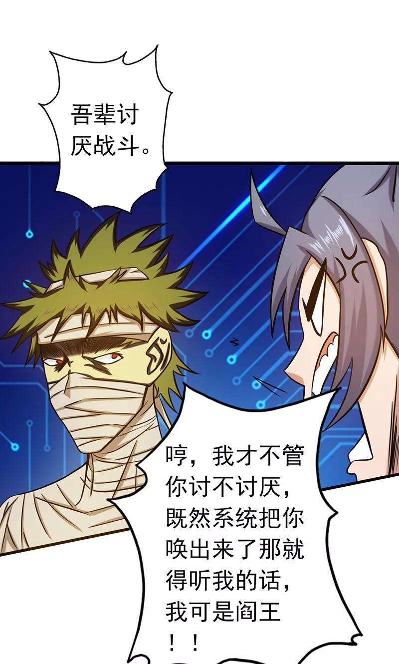 地府我开的108话 变强的执念