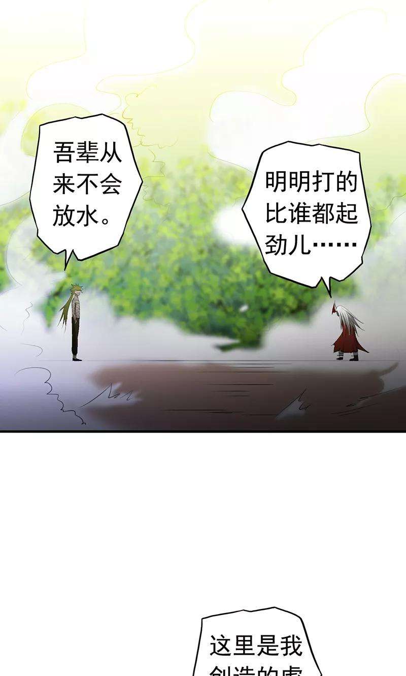 地府我开的108话 变强的执念