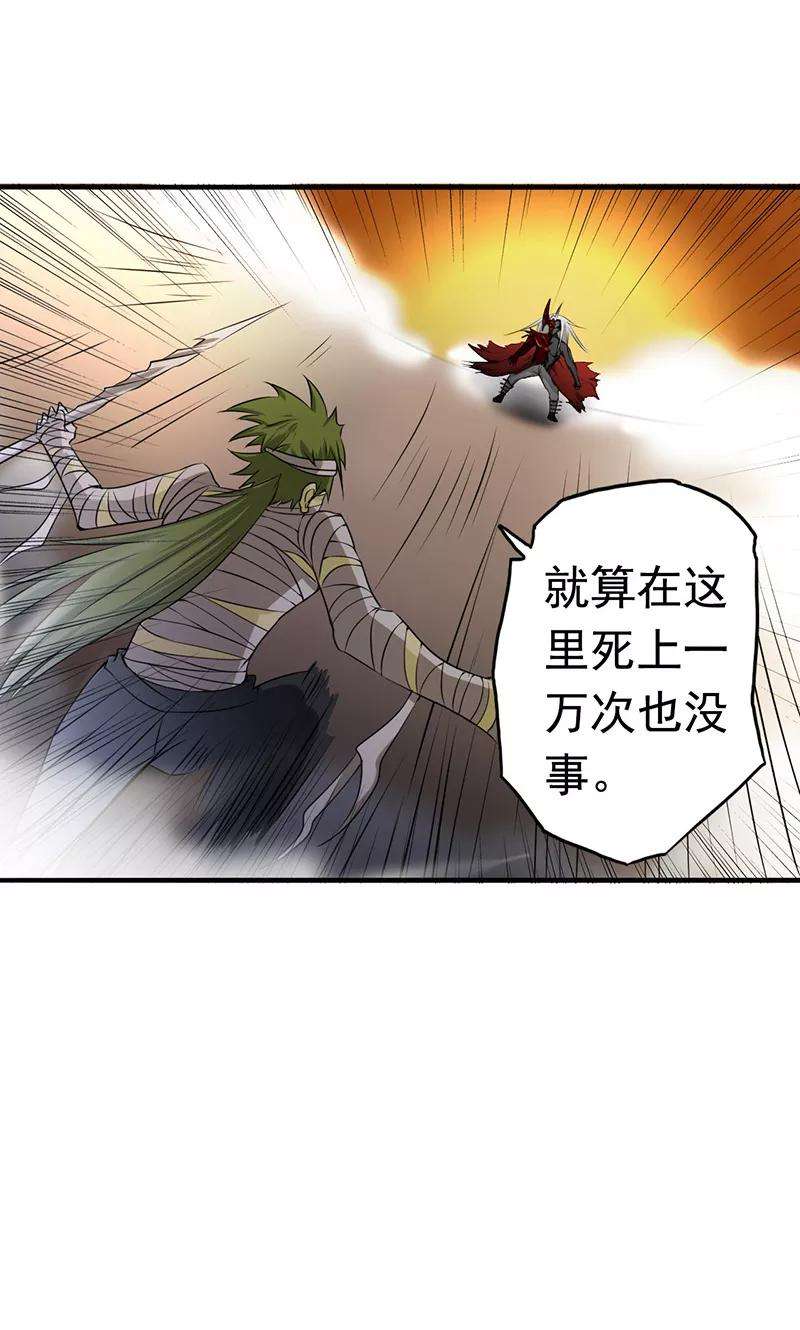 地府我开的108话 变强的执念