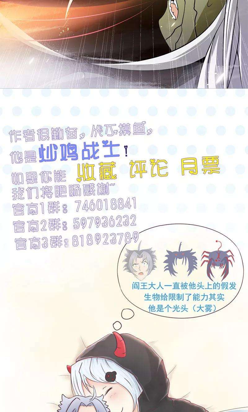 地府我开的108话 变强的执念