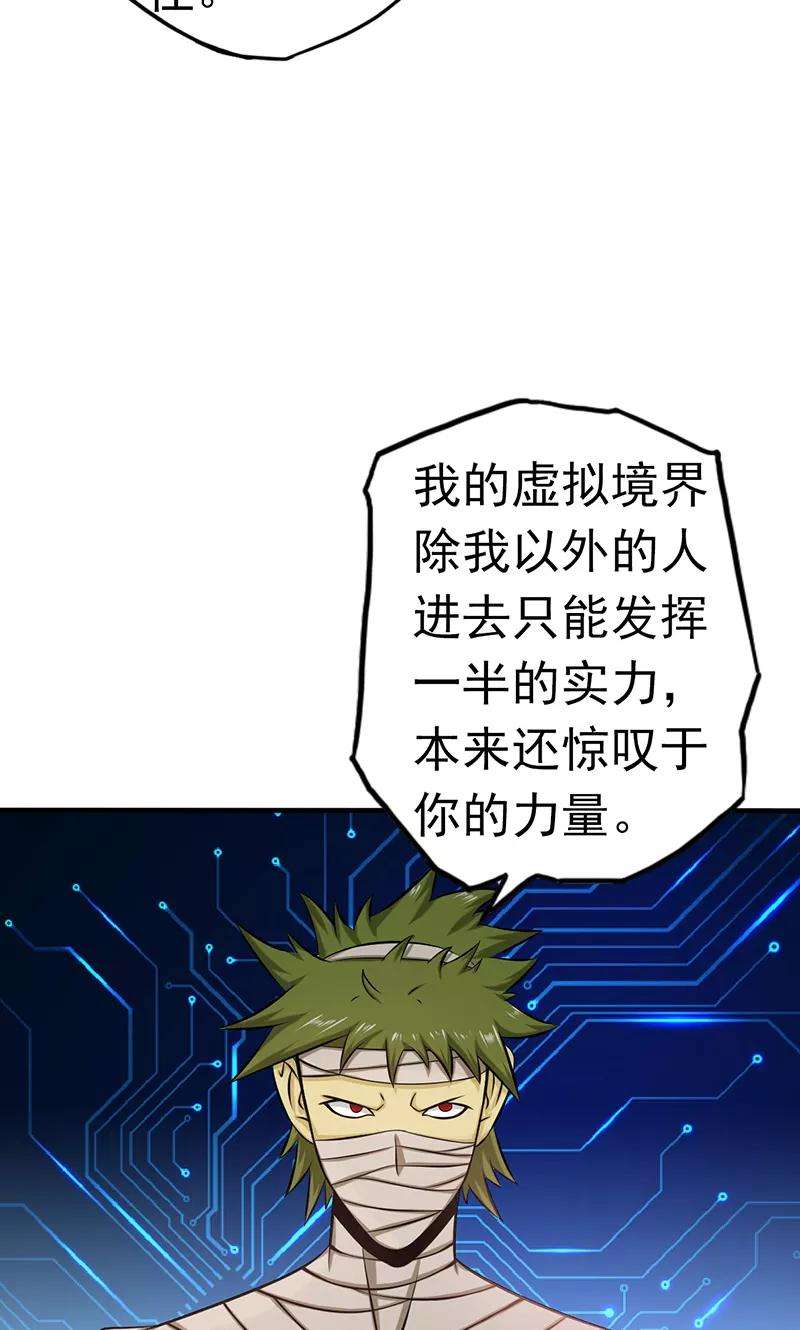 地府我开的109话 隐藏的黑手