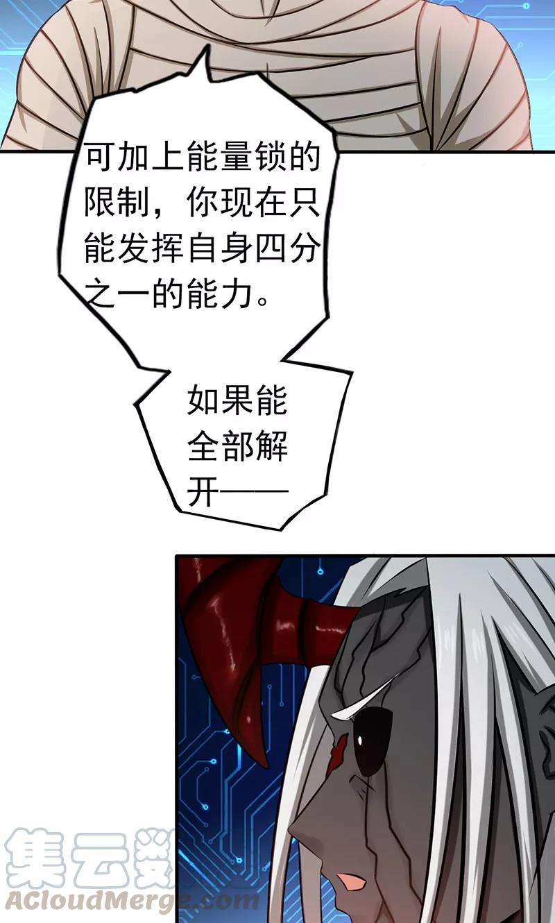 地府我开的109话 隐藏的黑手