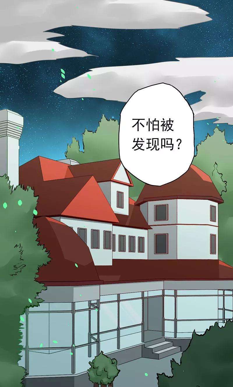 地府我开的109话 隐藏的黑手