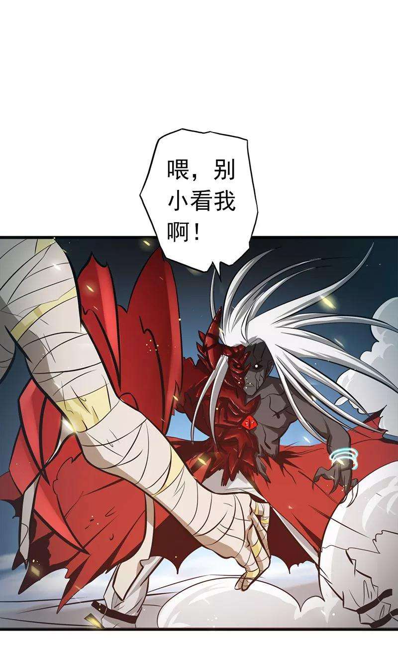 地府我开的109话 隐藏的黑手