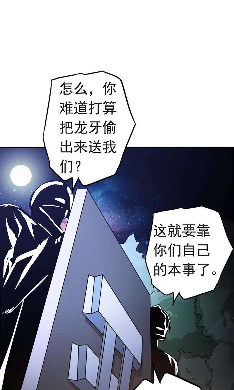 地府我开的109话 隐藏的黑手