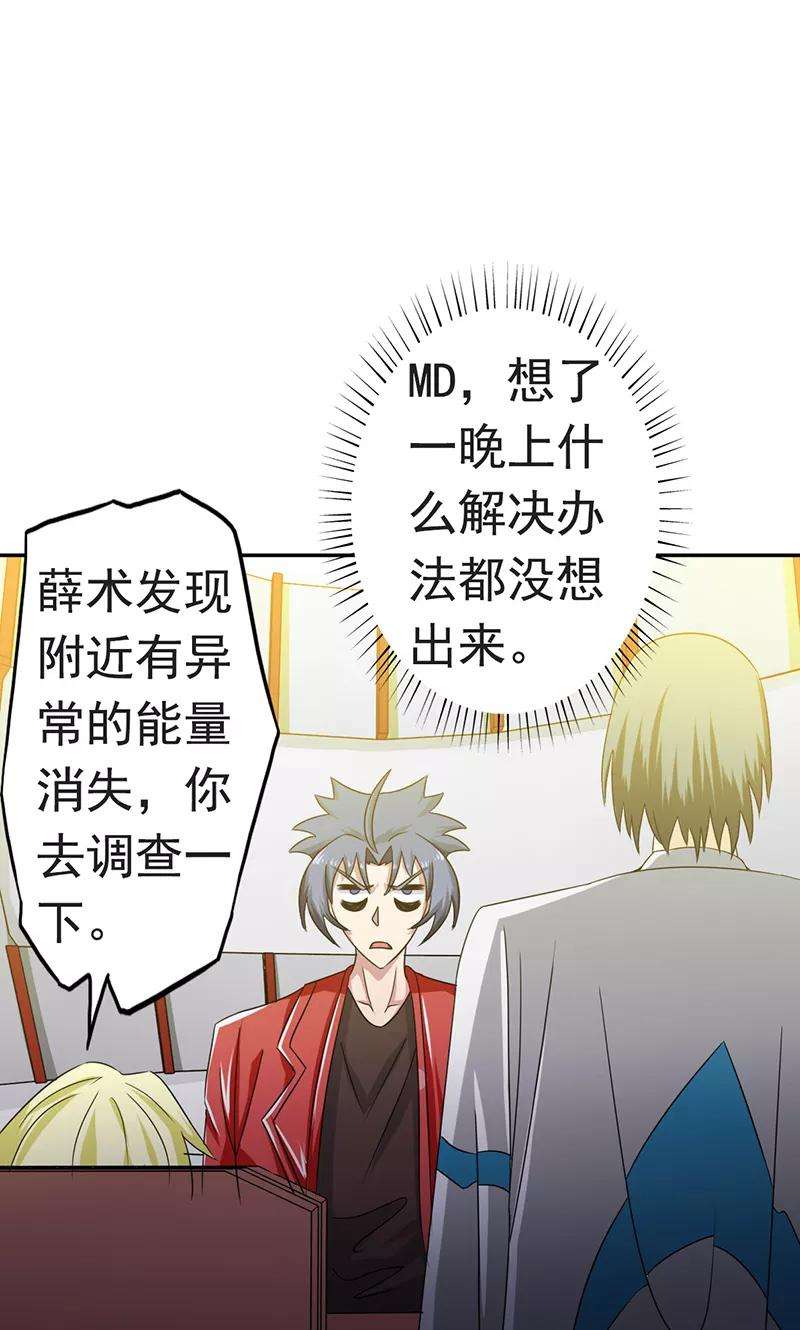 地府我开的109话 隐藏的黑手