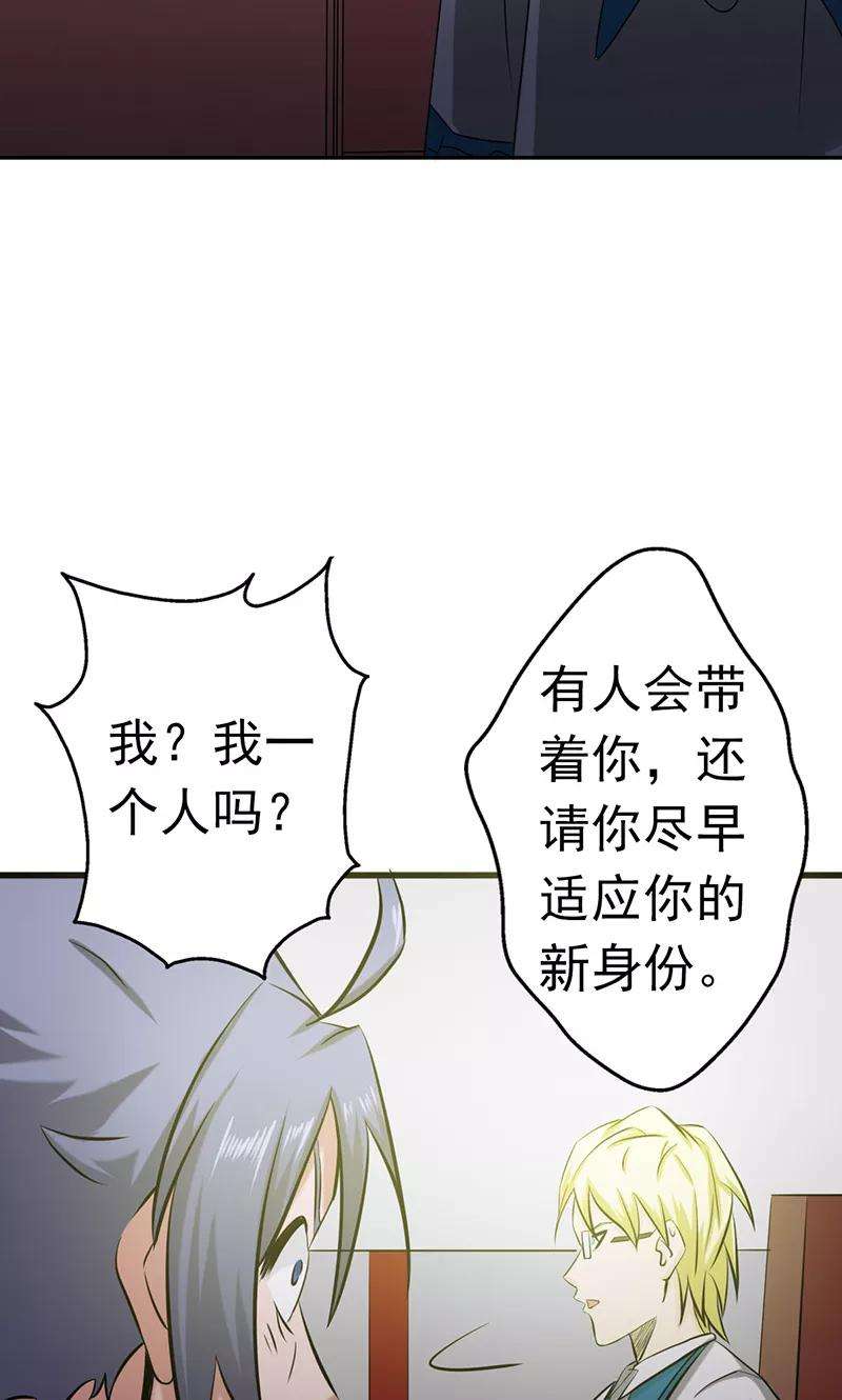 地府我开的109话 隐藏的黑手