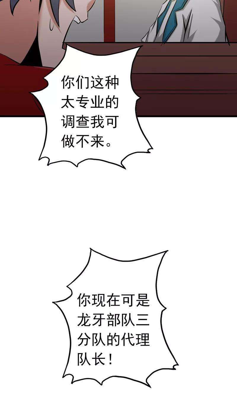 地府我开的109话 隐藏的黑手