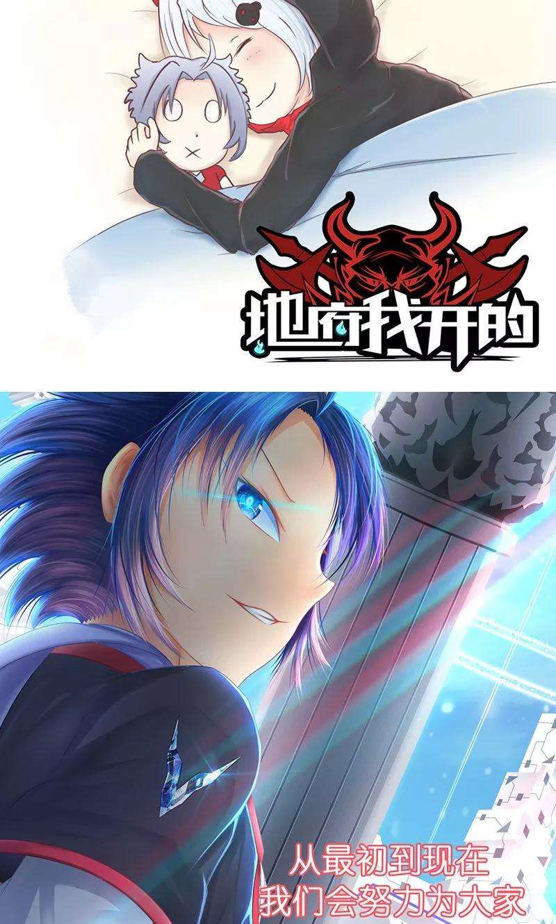 地府我开的109话 隐藏的黑手