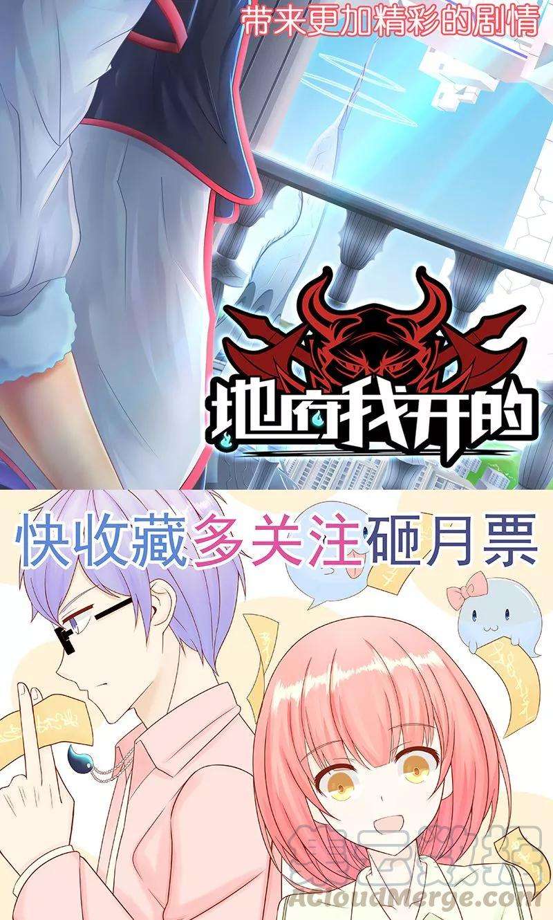 地府我开的109话 隐藏的黑手