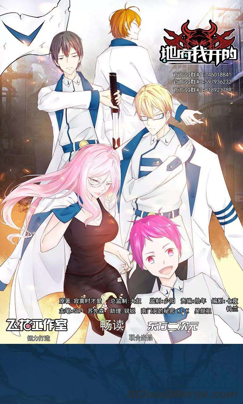 地府我开的110话 涌动之影